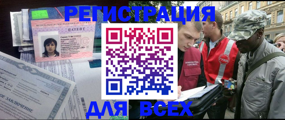 прописка гарантия в Воркуте
