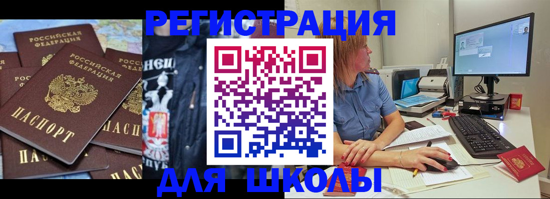временная регистрация поиск в Воркуте